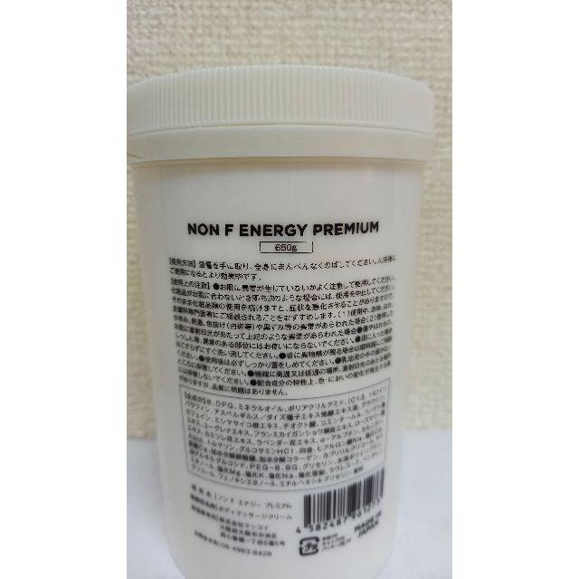 マッコイ ノンF エナジー プレミアム 650g 再再販! 8722円引き