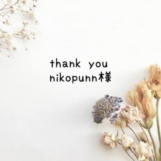 ♡ nikopunn様専用 ♡(リング(指輪))