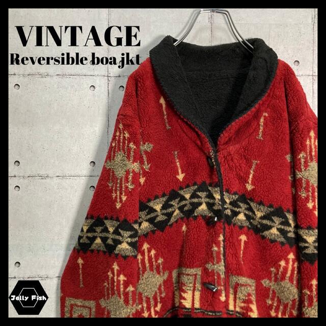 【US】VINTAGE リバーシブル トグルボタン ボアフリースジャケット