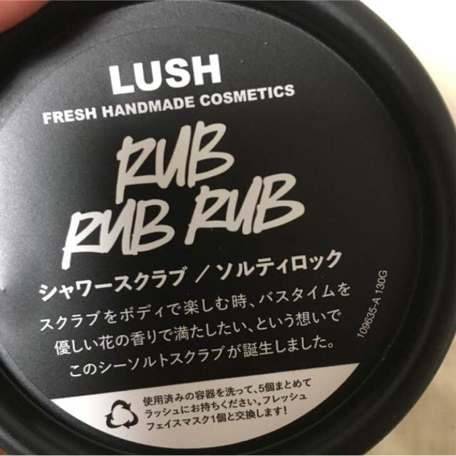 LUSH(ラッシュ)のLUSH 3点セット コスメ/美容のボディケア(ボディソープ/石鹸)の商品写真