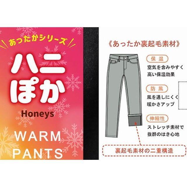 HONEYS(ハニーズ)の暖ジーンズ★ハニーズ★スキニー★Ｓ★ウエスト約６２ｃｍ★裏地あったか レディースのパンツ(デニム/ジーンズ)の商品写真