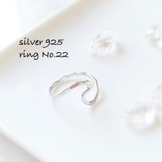 ring No.22♡silver925 表面加工 波 ウェーブリング(リング(指輪))