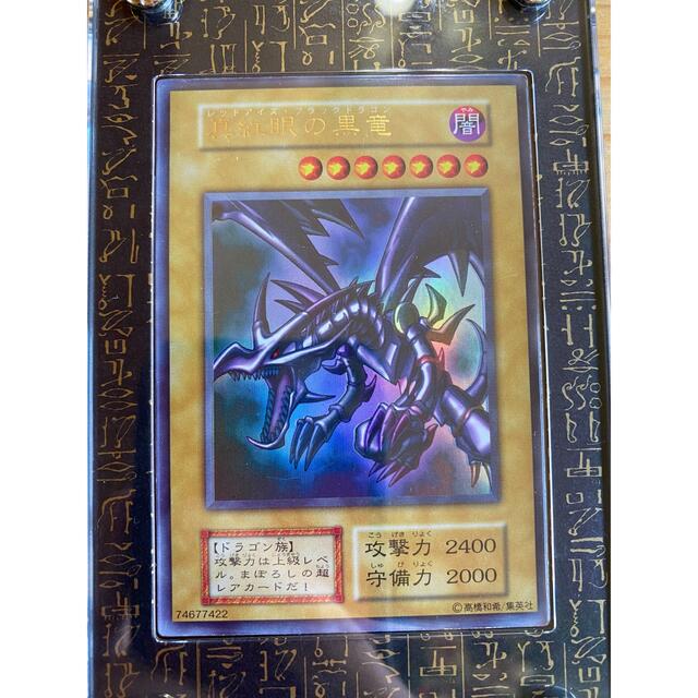 遊戯王 レッドアイズブラックドラゴン 初期 真紅眼の黒竜 スターター