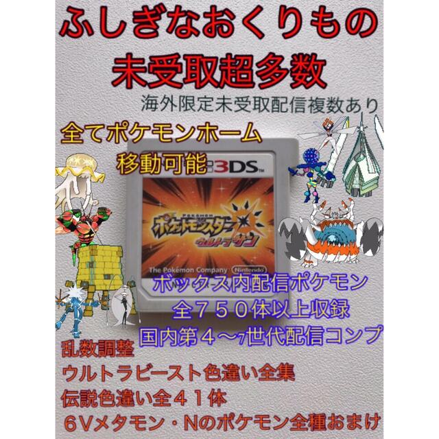 サービス ポケットモンスター ウルトラサン 配信多数 econet.bi