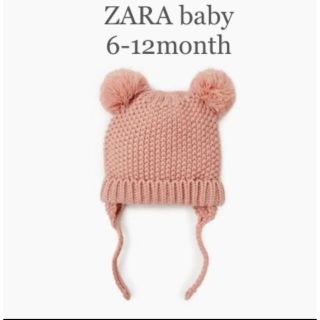 ザラキッズ(ZARA KIDS)の【新品・未使用】ZARA baby ポンポン付き ニット 帽子 6-12m(帽子)