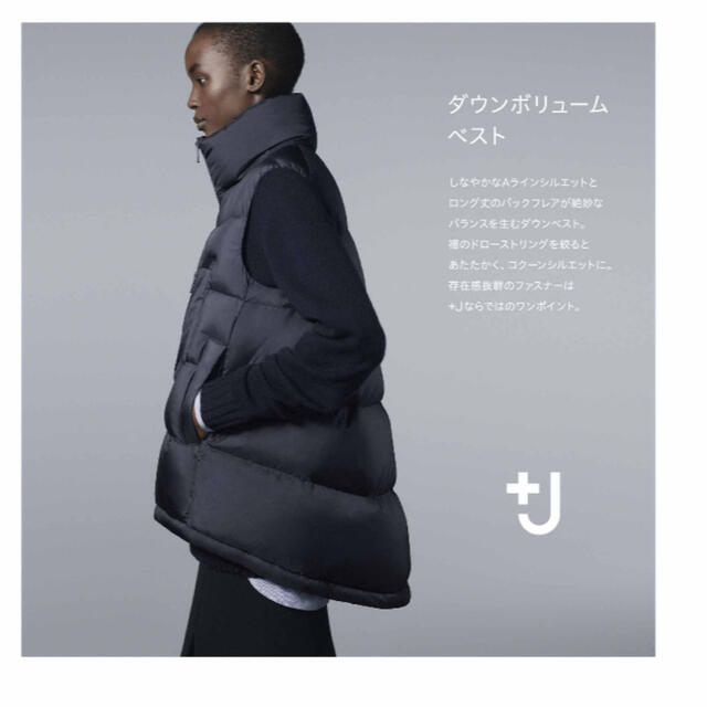 UNIQLO   UNIQLO +J ダウンボリュームベストの通販 by hm's shop