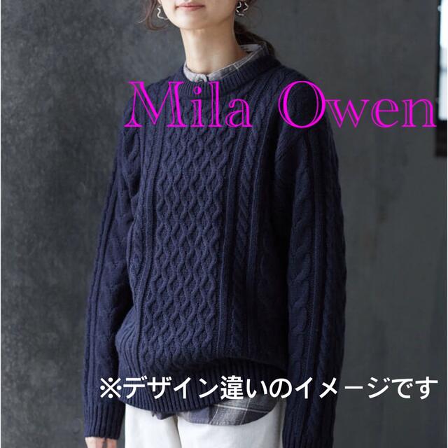 Mila Owen(ミラオーウェン)のMila Owenのケーブルニットプルオーバーカットソー◆M◆ミラオーウェン レディースのトップス(ニット/セーター)の商品写真