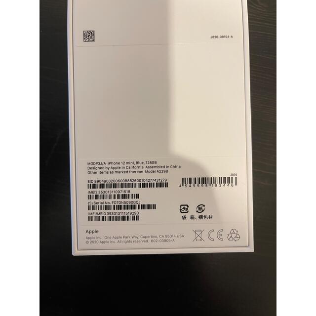 Apple(アップル)の☆新品☆iPhone 12 mini 128GB ブルー ドコモ SIMフリー スマホ/家電/カメラのスマートフォン/携帯電話(スマートフォン本体)の商品写真