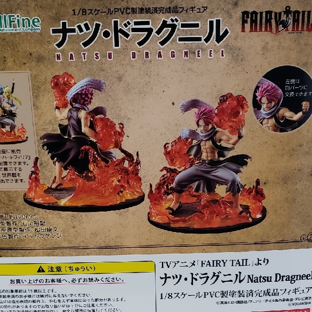 フェアリーテイル ナツ 1/8スケールフィギュア ベルファインの フェアリーテイル ナツ 1/8スケールフィギュア ベルファインの