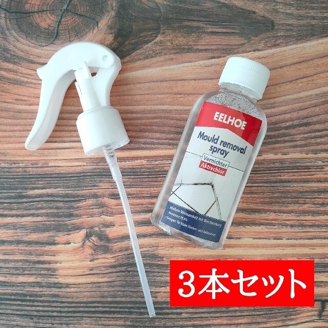 強力カビ取り剤 カビ取りスプレーEELHOE 100ml 3本