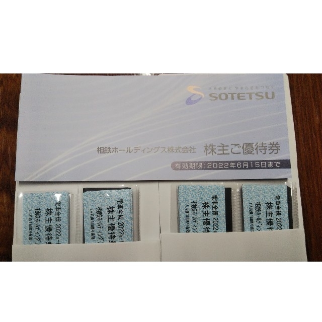 相鉄 株主優待乗車証 76枚 株主優待券1冊 乗車券/交通券 乗車券/交通券