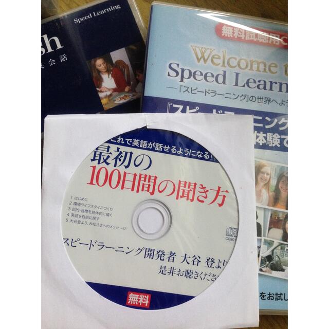 Esprit(エスプリ)のスピードラーニング①〜⑯巻 初級編 エンタメ/ホビーのCD(CDブック)の商品写真