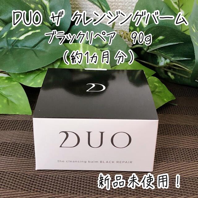 DUO ザ クレンジングバーム ブラックリペア90g(約1ヵ月分) stuff.liu.se