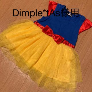 Dimple*tAs様用‼︎白雪姫ロンパース80cm【ハロウィンにピッタリ♪】(ロンパース)