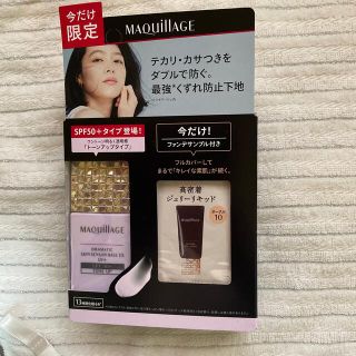 マキアージュ(MAQuillAGE)のマキアージュドラマティクスキンセンサーベースuv限定セット(化粧下地)