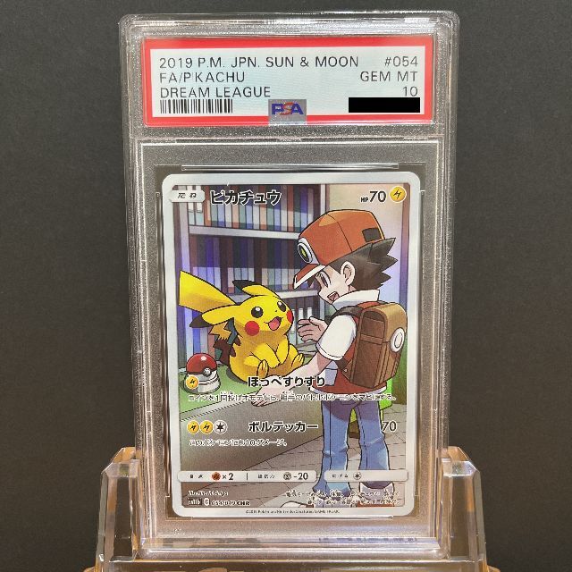 最安値】ポケモンカード ピカチュウ+ミミッキュ+ポッチャマ PSA 10 最安値】ポケモンカード ピカチュウ+ミミッキュ+ポッチャマ PSA 10