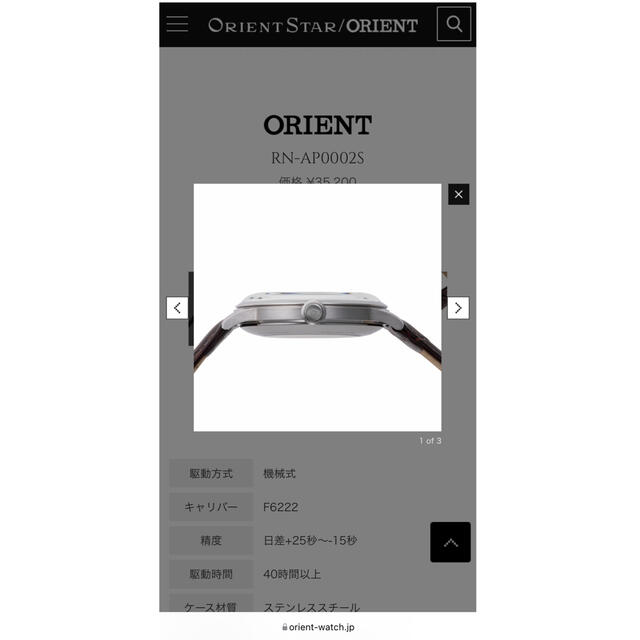 【美品】ORIENT メンズ　自動巻き時計時計