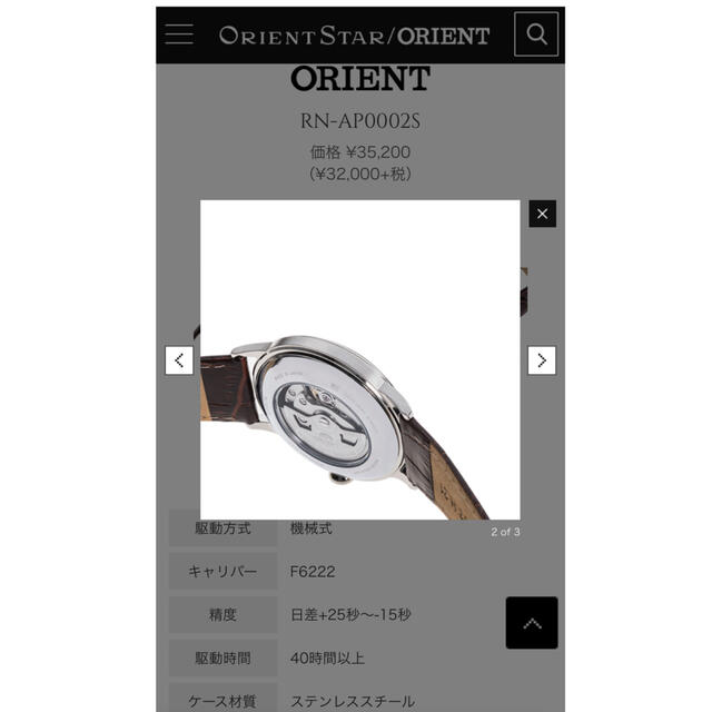 【美品】ORIENT メンズ　自動巻き時計