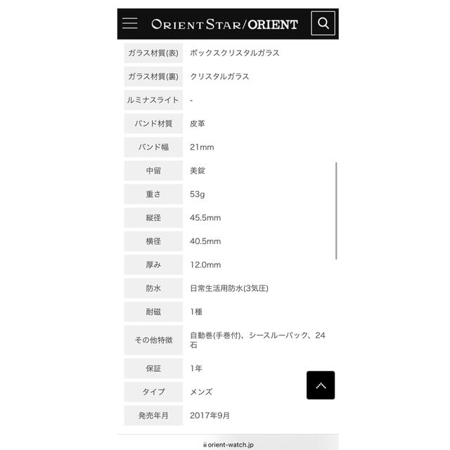 ORIENT(オリエント)の【美品】ORIENT メンズ　自動巻き時計 メンズの時計(腕時計(アナログ))の商品写真