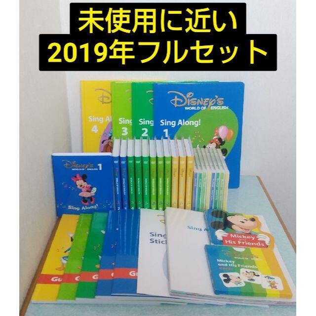 今日の超目玉】 ほぼ未使用☆シングアロング 新子役 ディズニー英語