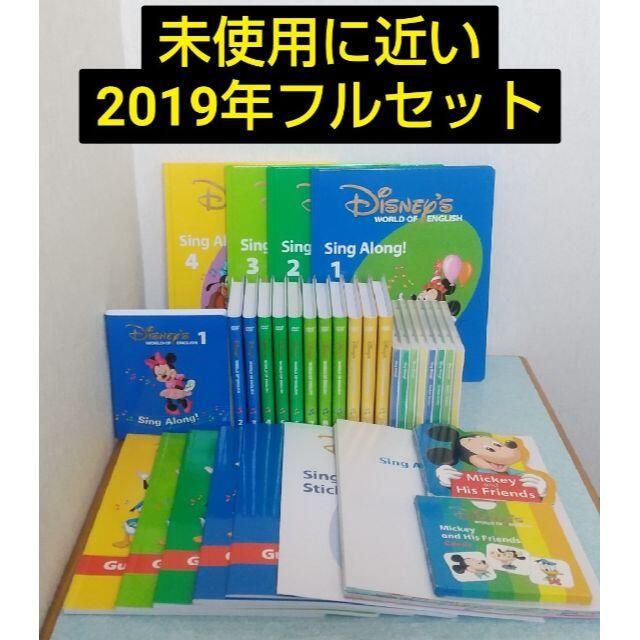 DVD/ブルーレイほぼ未使用★シングアロング　新子役　ディズニー英語システムDWE