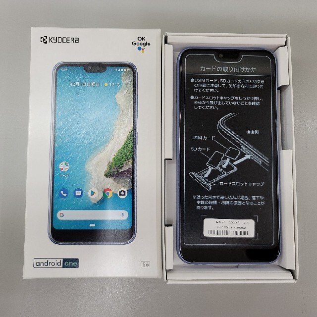 KYOCERA 京セラ Android One S6 32GB ラベンダーブルー
