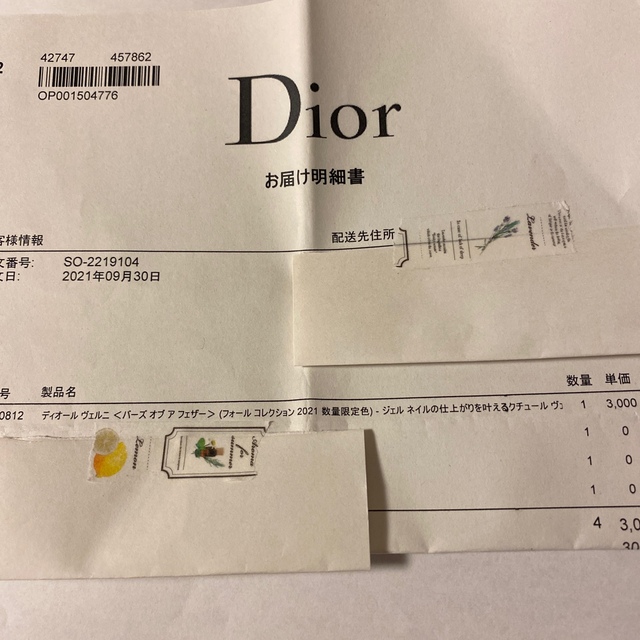 Christian Dior(クリスチャンディオール)のディオール　ヴェルニ　812  アーリーバード コスメ/美容のネイル(マニキュア)の商品写真