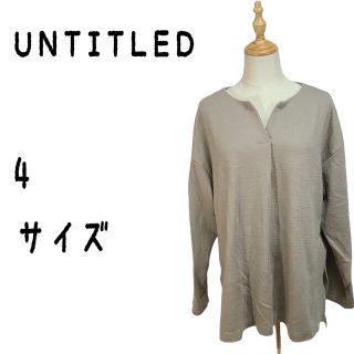 アンタイトル(UNTITLED)のUNTITLED アンタイトル カットソー 4 長袖 大きいサイズ(カットソー(長袖/七分))