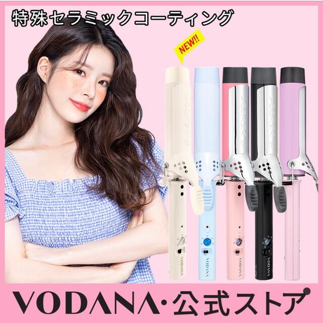 女性が喜ぶ♪ 【VODANA】グラムウェーブ 40mm カールアイロン ヘア