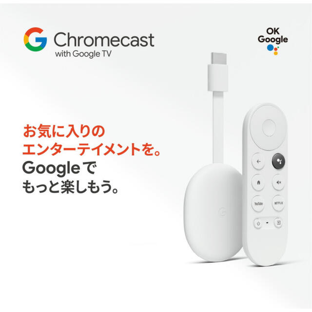 Google(グーグル)の新品未開封　Google Chromecast with Google TV スマホ/家電/カメラのテレビ/映像機器(その他)の商品写真