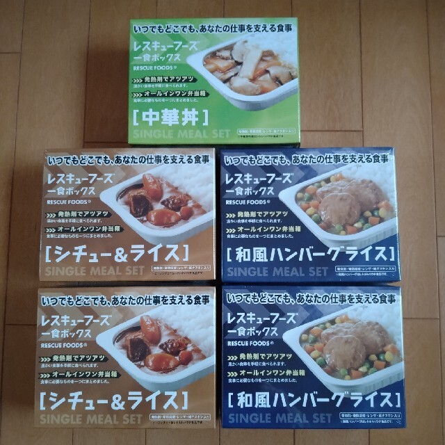 キャンプ用品　シチュー、ハンバーグ、中華丼　5個セット　非常食 インテリア/住まい/日用品の日用品/生活雑貨/旅行(防災関連グッズ)の商品写真