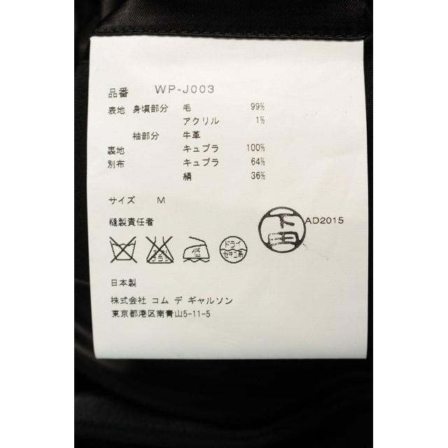 ジュンヤワタナベ AD2015袖レザータキシードテーラードジャケット M