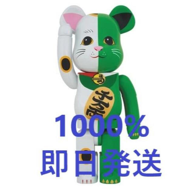 ファッション通販】 BE@RBRICK - TOY MEDICOM 招き猫 1000％ 白×緑