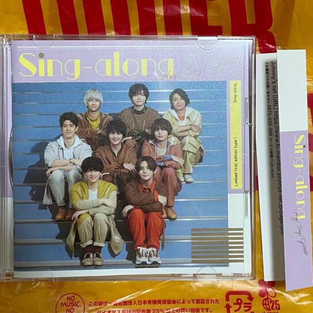 Hey!Say!JUMP sing along エンタメ/ホビーのタレントグッズ(アイドルグッズ)の商品写真