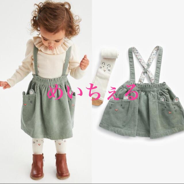 NEXT(ネクスト)の専用ページ🎄🎅（12-18m） キッズ/ベビー/マタニティのベビー服(~85cm)(スカート)の商品写真