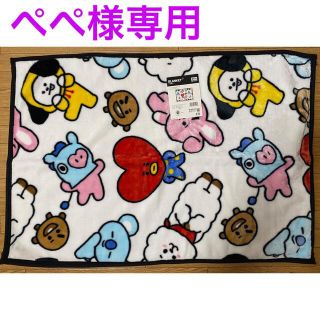 ボウダンショウネンダン(防弾少年団(BTS))のぺぺ様専用　BT21ブランケット2枚セット(その他)