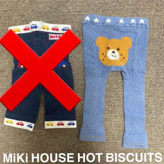 ホットビスケッツ(HOT BISCUITS)のタマにゃん 様 専用(パンツ/スパッツ)