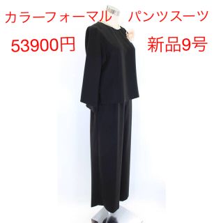 ラピーヌ(LAPINE)の新品 53900円 9号 スーツ ブラウス パンツ 結婚式 セレモニー 黒(スーツ)