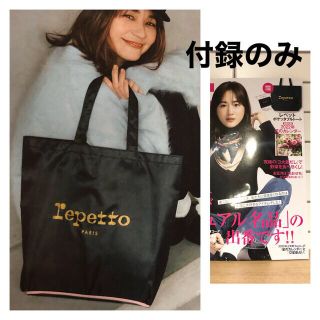 レペット(repetto)のLEE (リー) 2022年 01月号　付録のみ　リー付録レペットトートバッグ(その他)