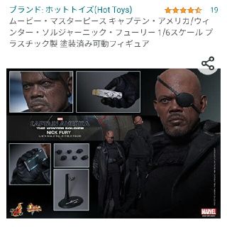 ホットトイズ  キャプテンアメリカ／ニック・フューリー(アメコミ)