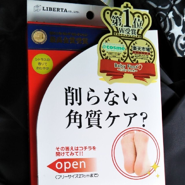 LIBERTA(リベルタ)の削らない角質ケア？ コスメ/美容のボディケア(フットケア)の商品写真