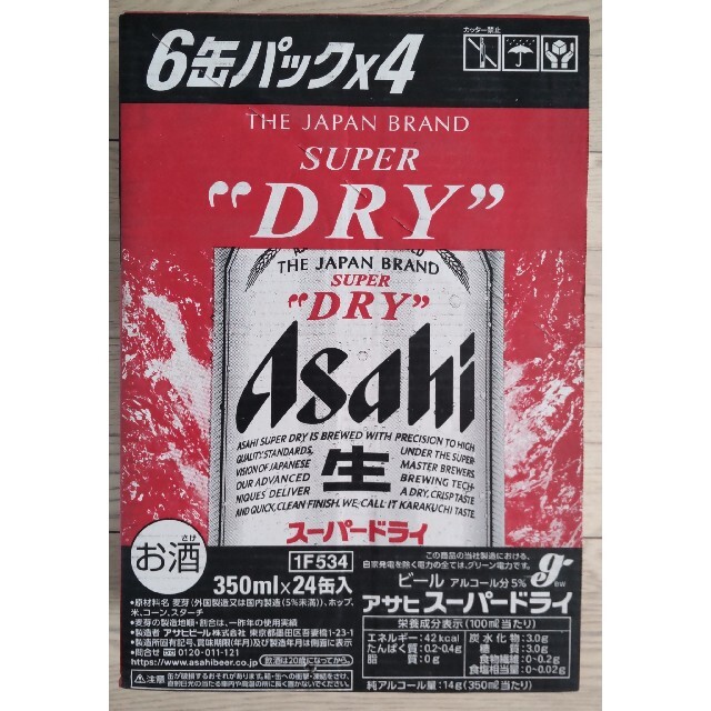 アイテム勢ぞろい アサヒビール 6缶パック×4