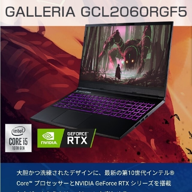 PC/タブレットおまけ付き　144hz gcl2060rgf5 ガレリア　ゲーミングノート　美品