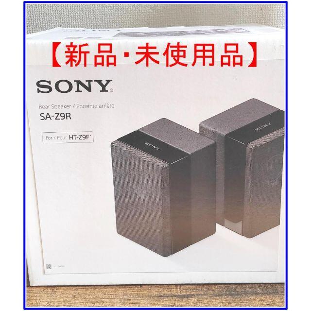 在庫処分】 - SONY 【新品・未使用品】ソニー ワイヤレススピーカー SA