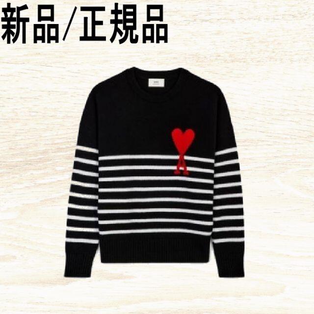 ポイント10倍】 ○新品/正規品○ AMI PARIS ハート ロゴ ストライプ