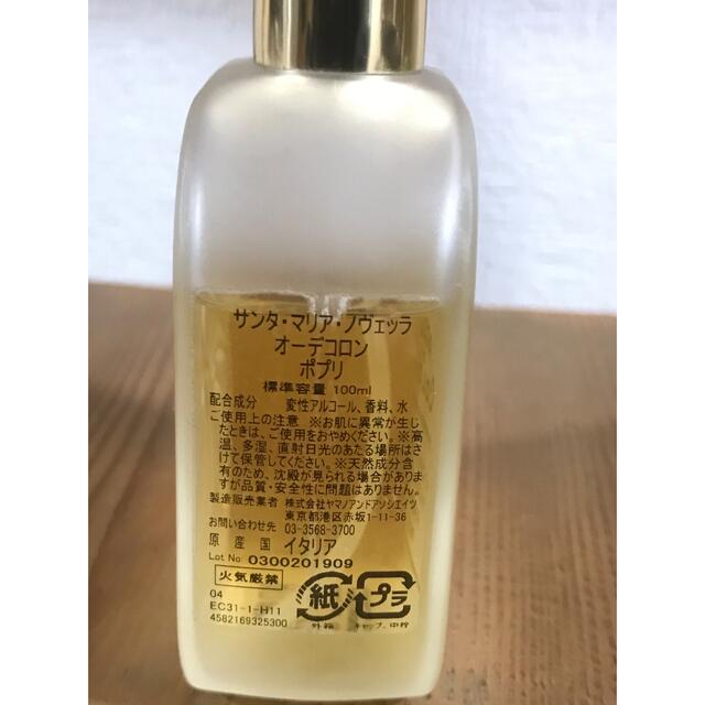 残量約8割 サンタ・マリア・ノヴェッラ オーデコロン ポプリ - ユニ