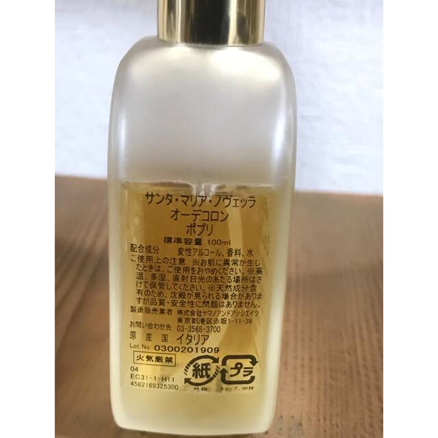 Santa Maria Novella(サンタマリアノヴェッラ)の残量約8割 サンタ・マリア・ノヴェッラ オーデコロン ポプリ  コスメ/美容の香水(ユニセックス)の商品写真