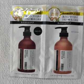 アハロバター(Ahalo Butter)のアハロバターモイスト&リペア　シャンプー、ヘアトリートメント(シャンプー/コンディショナーセット)