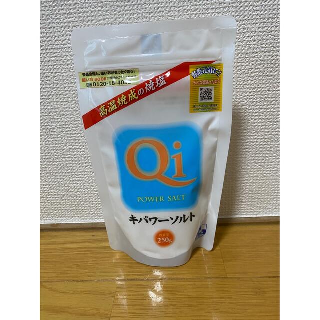 キパワーソルト　250g 新品、未開封　6袋