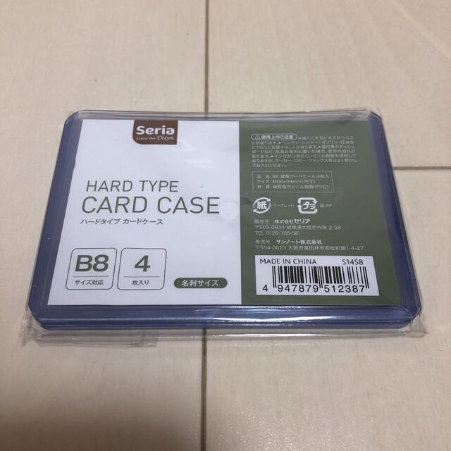 セリア 硬質カードケース B8 4枚入りの通販 by asuka's shop｜ラクマ